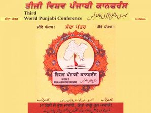 World Punjabi Conference